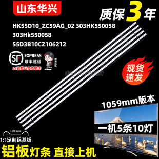 鲁至适用海尔55L2P 55L2P(16G)灯条06-55F9-3030-0D20-5X10-W12