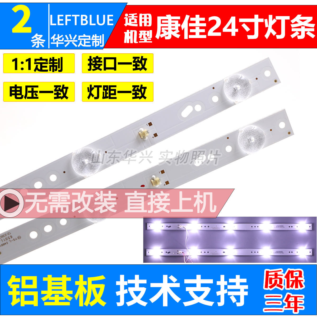 鲁至适用康佳LED24E330C电视灯条