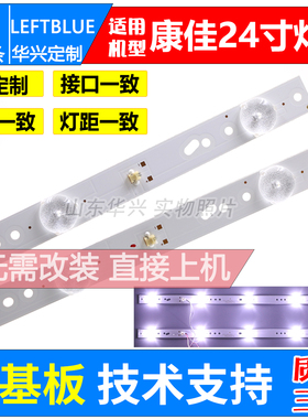 鲁至适用康佳LED24E330C灯条ZK236D05-ZC21FG-06 303ZK236034灯条