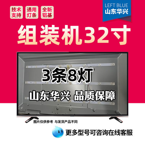 鲁至适用32寸通用D-HWAE32D372 IC-A-HWAE32D372液晶电视背光灯条