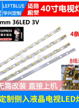 鲁至适用夏普LCD-40LX730A LX330A灯条SLED_2011SSP40_36_GD_REV0