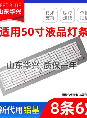 鲁至适用创维50E382W灯条7791-650000-D260 MS-L2445 V1灯条