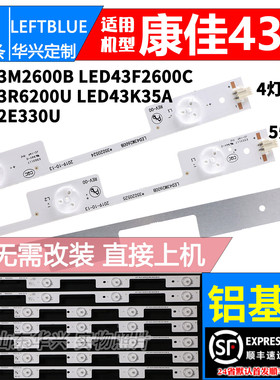 鲁至适用康佳LED42E330U灯条 LED43M2600B 35020524 35020525灯条