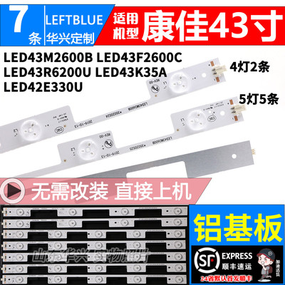 鲁至适用康佳LED42E330U背光灯条