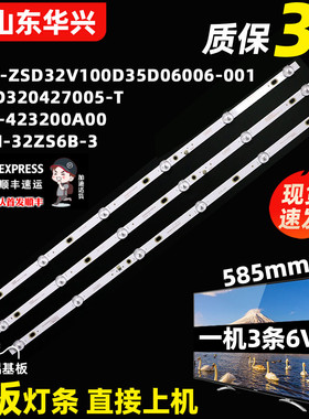 鲁至适用康家LED32HS76灯条ZN-32HB06A-2 ZN-32ZS06B-3电视灯条