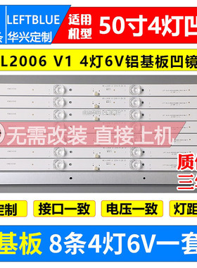 鲁至适用SHEPR SH-49A/5261 k灯条CC02500D410V07 50E20 8X4 4S1P