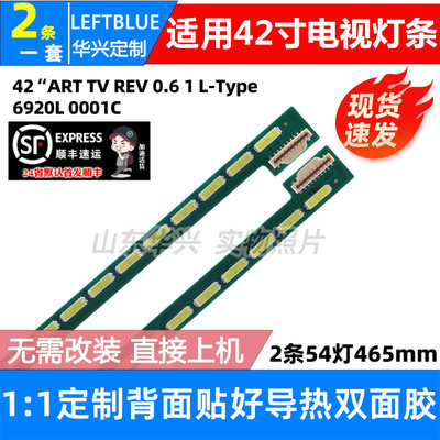鲁至适用长虹3D42A7000IC灯条康佳LED42X8100PD 42X8100PDE液晶