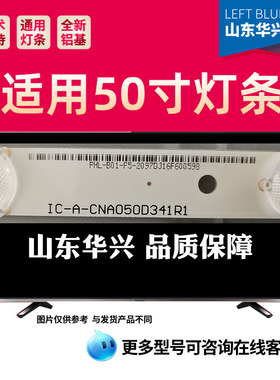 鲁至适用DGTEC DLED5025灯条LE-50TL2800灯条 IC-A-CNA050D341L