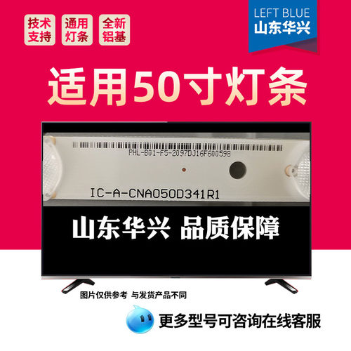 鲁至适用DGTEC DLED5025灯条LE-50TL2800灯条 IC-A-CNA050D341L