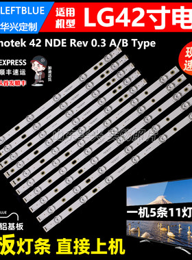 鲁至适用LG 42LS3150-CA灯条配屏HC420DUN-SLCP1-11XX液晶LED灯条