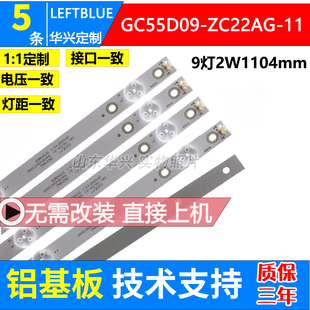 55PUF6392 55PUF6372 T3电视灯条 鲁至适用飞利浦55PUF6012