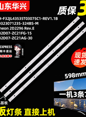 鲁至适用飞利浦32PFF5101/T3 32PHF5061/T3 32PHF5081/T3液晶灯条