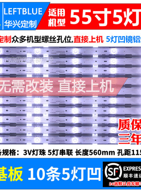 鲁至适用国美55GM18U灯条CRH-B55K52303005106AG-REV1.3液晶灯条