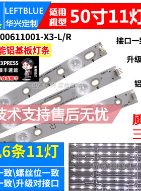 鲁至适用飞利浦49PUF6650/T3灯条49HFF5656/T3 49BFF6656/T3灯条