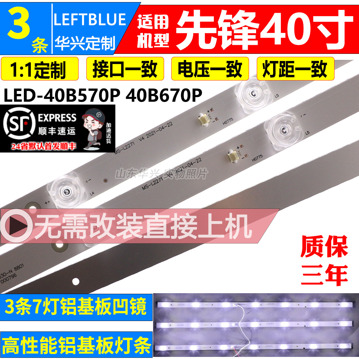 鲁至适用先锋LED-40B570P LED-40B580 LED-40B670P 40B680灯条LED