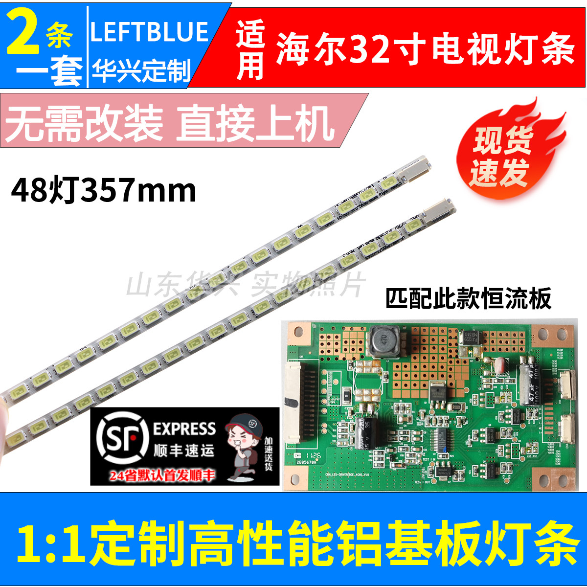 鲁至适用海尔LE32A500G LE32T30灯条CRH-LED-DRIVER-V1.4 V1.5