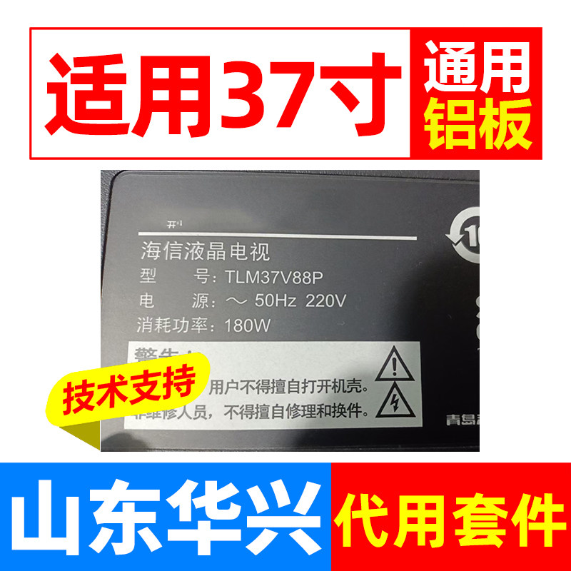 鲁至适用海信TLM37V88P灯条37寸电视 LCD改LED背光灯管改装套件