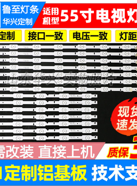 鲁至适用三星LH55DMEPLGC/XF DM55E LH55DME灯条2014SVS55-3228-R
