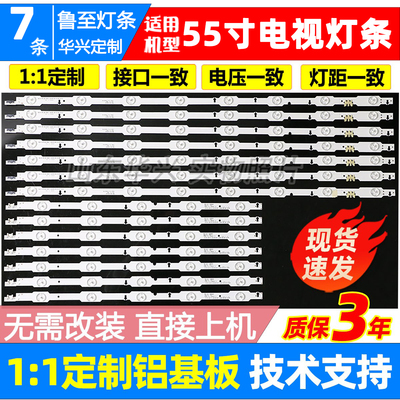 鲁至适用于三星UA55HU7000J灯条2014SVS_UHD_55_3228_R05-REV1.1