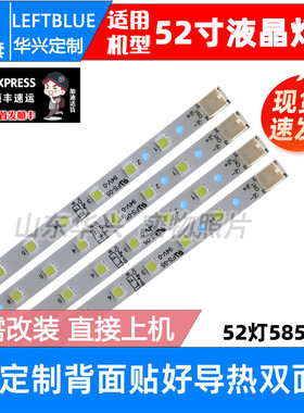 鲁至适用夏普LCD-52FF1A LCD-52FG1A灯条K46460TP屏LK520D3LWART