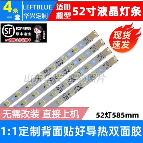 鲁至适用夏普LCD-52FF1A LCD-52FG1A灯条K46460TP屏LK520D3LWART