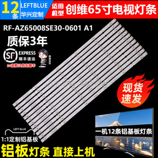 65GX650K燈條RF AZ65008SE30 65GX680C 0601 魯至適用松下TH