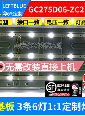 鲁至适用飞利浦28PHF2056/T3灯条 GC275D06-ZC14F-03 303GC275031