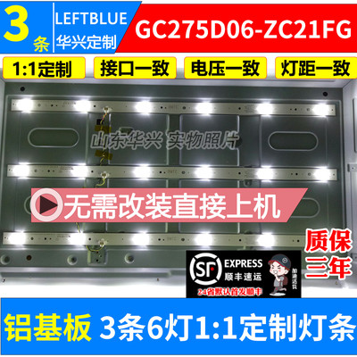 鲁至适用飞利浦28phf2056/t3灯条