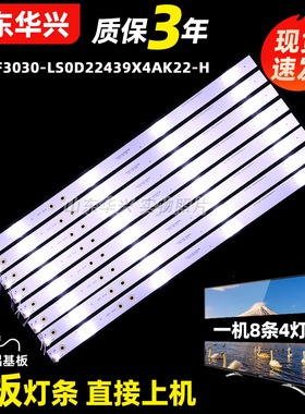 鲁至适用乐视D43FCN1 D434FCN1灯条LB-PF3030-LS0D22439X4AK22-H