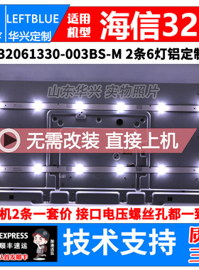 鲁至适用海信LED32K3100灯条32寸液晶灯条JL.D32061330-003BS-M 