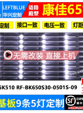 鲁至适用康佳LED65K2000 65D3灯条SZKK65D05-ZC22AG-01E背光灯条