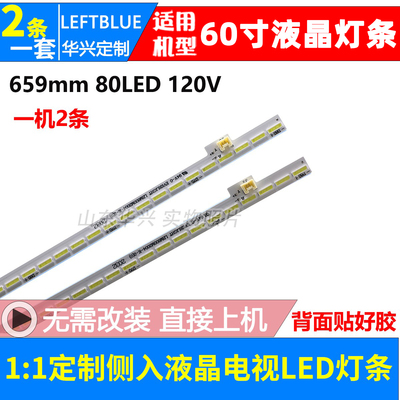 鲁至适用夏普LCD-60TX7008A灯条60SU465A 60TX5000A 60SU660A灯条