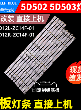 鲁至适用联通5D502 5D503灯条XZ49D12R/12L-ZC14F-01液晶电视灯条
