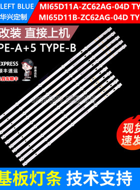 L65M7-EA L65M9-EP L65R8-A灯条MI65D11A/MI65D11B-ZC62AG-04D