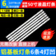 6X4 鲁至适用TCL LX20190226 50T6灯条TCL 3030 50T680 50P8