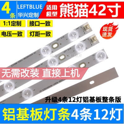 鲁至适用THTF同方LE-42TM2200D 42TL2600灯条TF42D12L-ZC14f-02