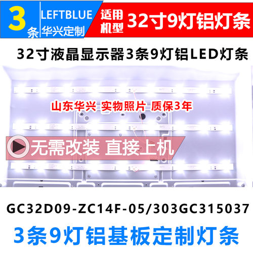 鲁至适用长城321E5QSW/93灯条V3250WP/WH灯条 ACER EB320HQ灯条