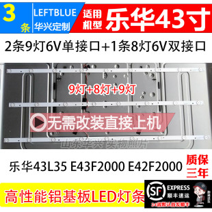 R燈條6V燈條 003 魯至適用樂華43L35燈條R72 43D04 L0897