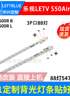 鲁至适用乐视Letv S50 2D灯条V-6840-C91-20 LBM500M2204-F-1灯条