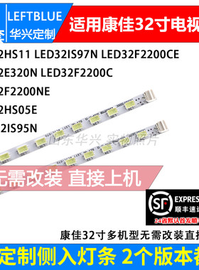 鲁至适用康佳LED32F2200C LED32T16A灯条LED32F2200NE灯条侧入LED
