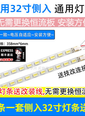 鲁至适用清华同方LE-32TM2000灯条 L32F3270B配屏T315B6-P01-L09