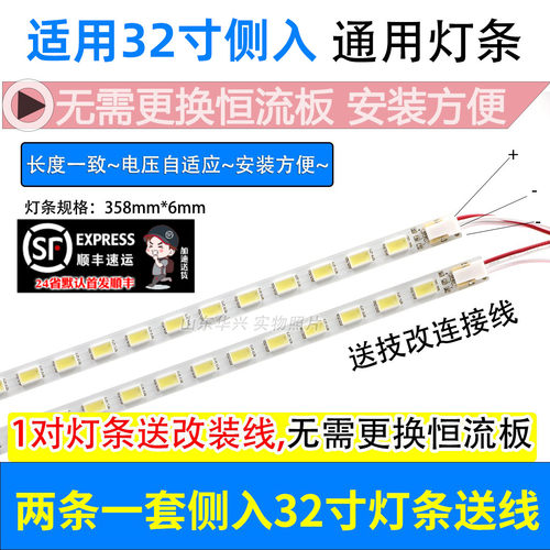 鲁至适用清华同方LE-32TM2000灯条 L32F3270B配屏T315B6-P01-L09