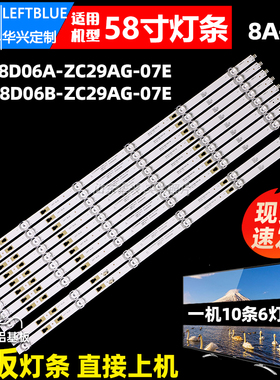 鲁至适用海尔LS58H61 58T76A模卡58K31风行58Y1康佳G58U背光灯条