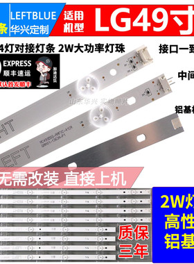 鲁至适用LG 49LH5700 49LH570V灯条LGE_WICOP_49inch_UHD_REV06_A