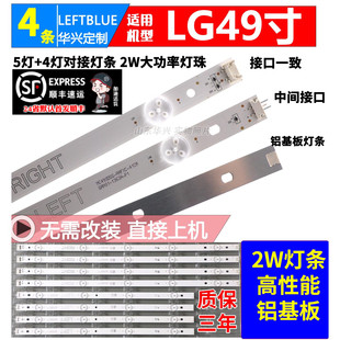 鲁至适用LG 49LH5700 49LH570V灯条LGE_WICOP_49inch_UHD_REV06_A