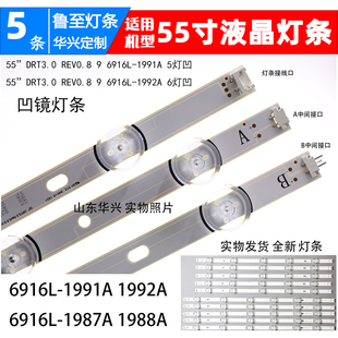 55LY340C 鲁至适用LG CA灯条55GB6310 CA灯条电视LED 55LB5620