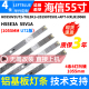 H55E3A 鲁至适用海信55V1A H55E5A灯条HD550V1U72 T0L5K1灯条