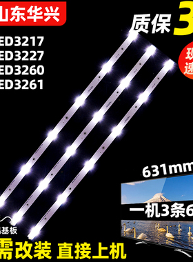 鲁至适用理想LED3217灯条LED3227 LED3260 LED3261 LED3270灯条