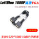RGB15针3 左蓝高清VGA线LEFT BLUE电脑液晶显示器VGA 6数据连接线