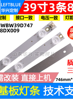 鲁至适用康佳LED40G30AE LED40G30CE灯条A-HWBW39D747 4638DX009